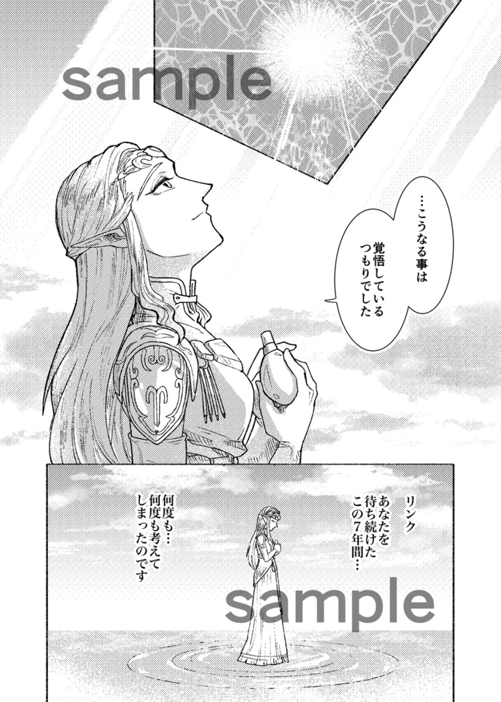 フィニス・トリウム(TotK)