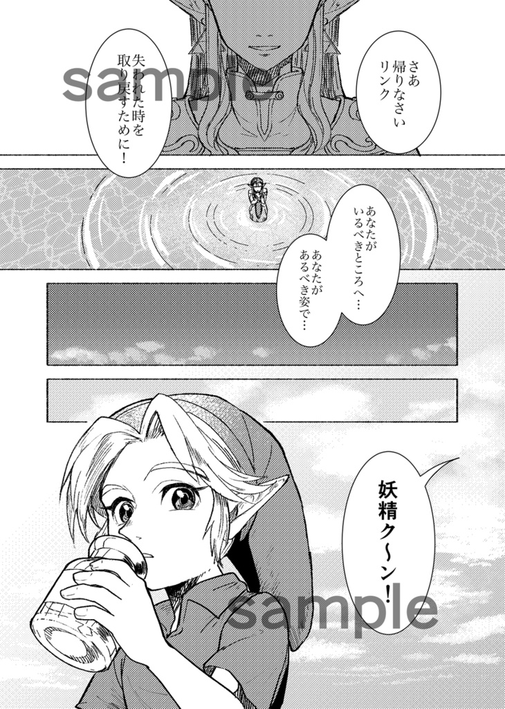 フィニス・トリウム(TotK)