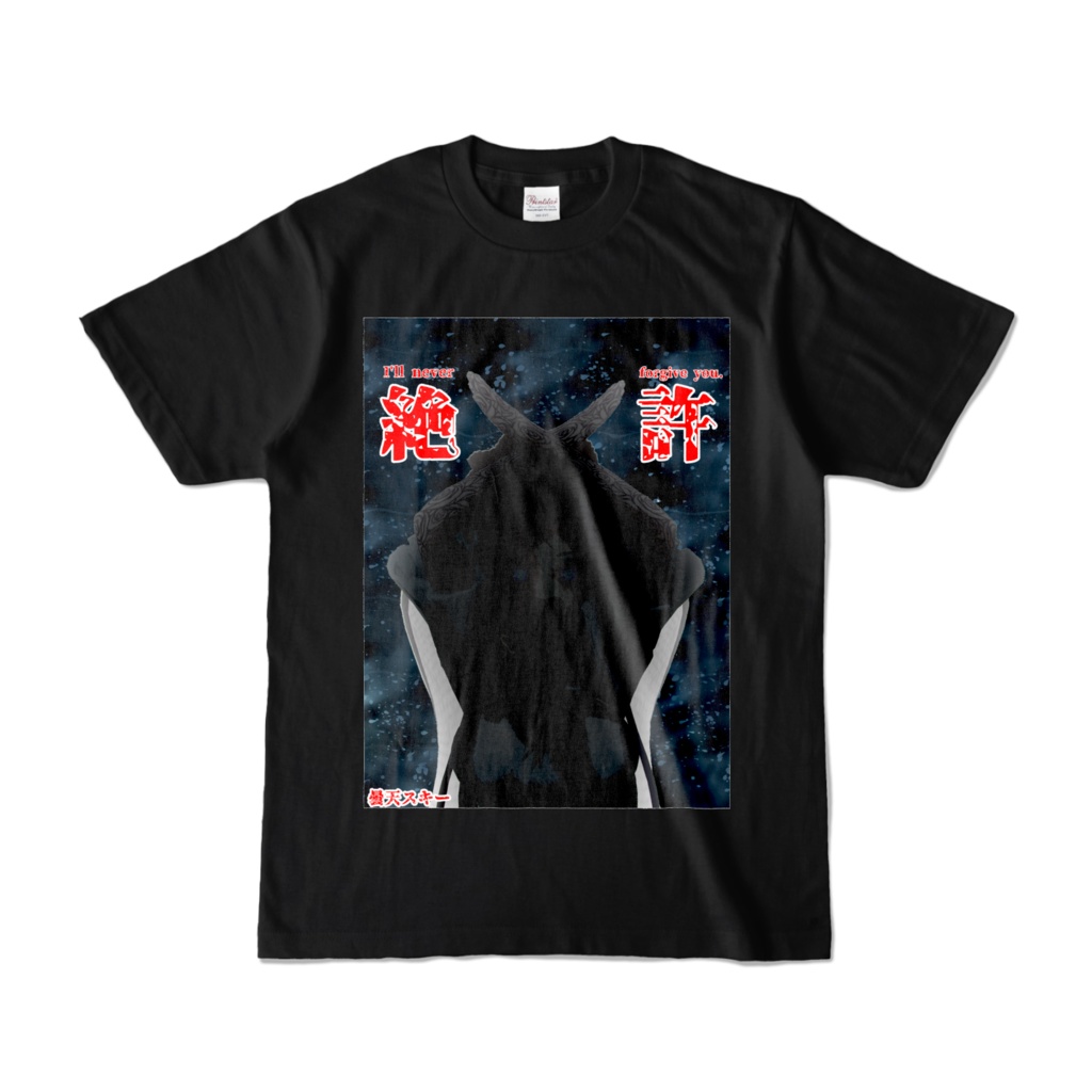 『何か』さん絶許Tシャツ