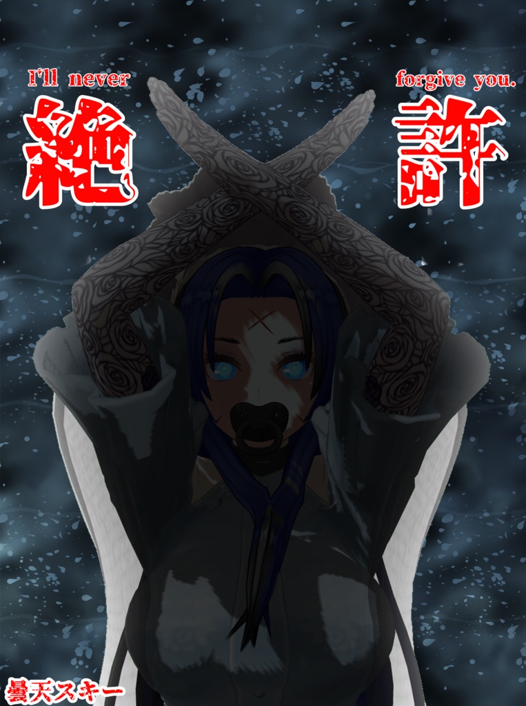 『何か』さん絶許Tシャツ