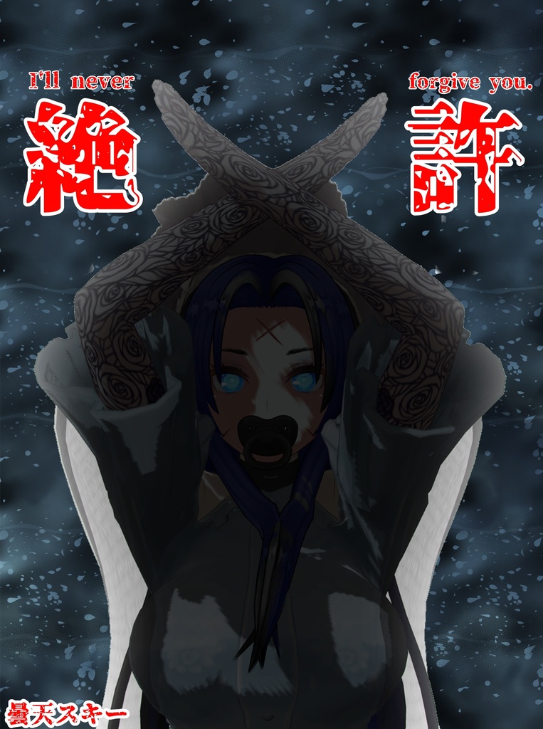 『何か』さんロングスリーブ絶許Tシャツ