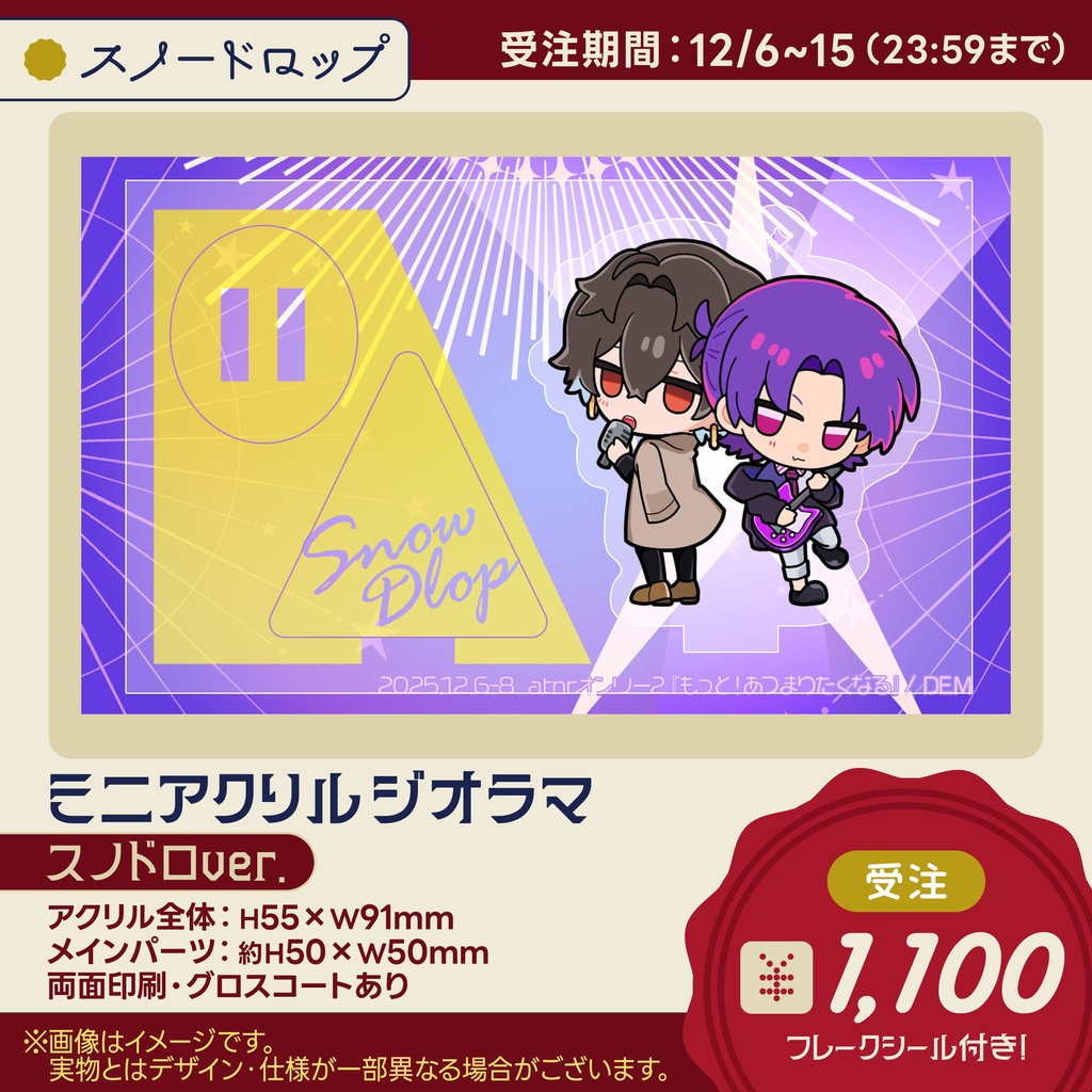 【受注】ミニアクリルジオラマ【非公式】