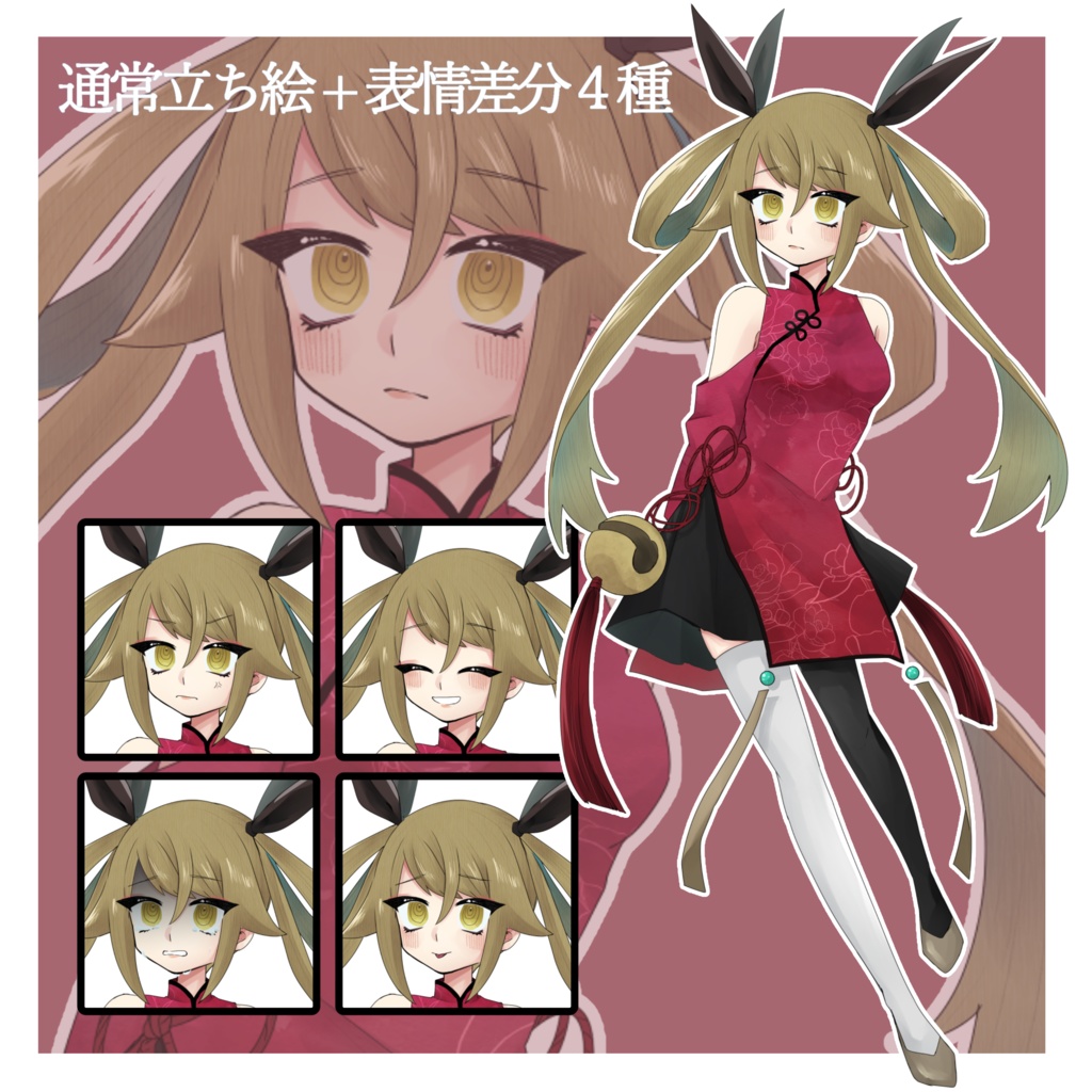 チャイナ服の女の子