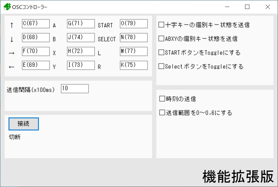 「無料版あり」OSCコントローラー