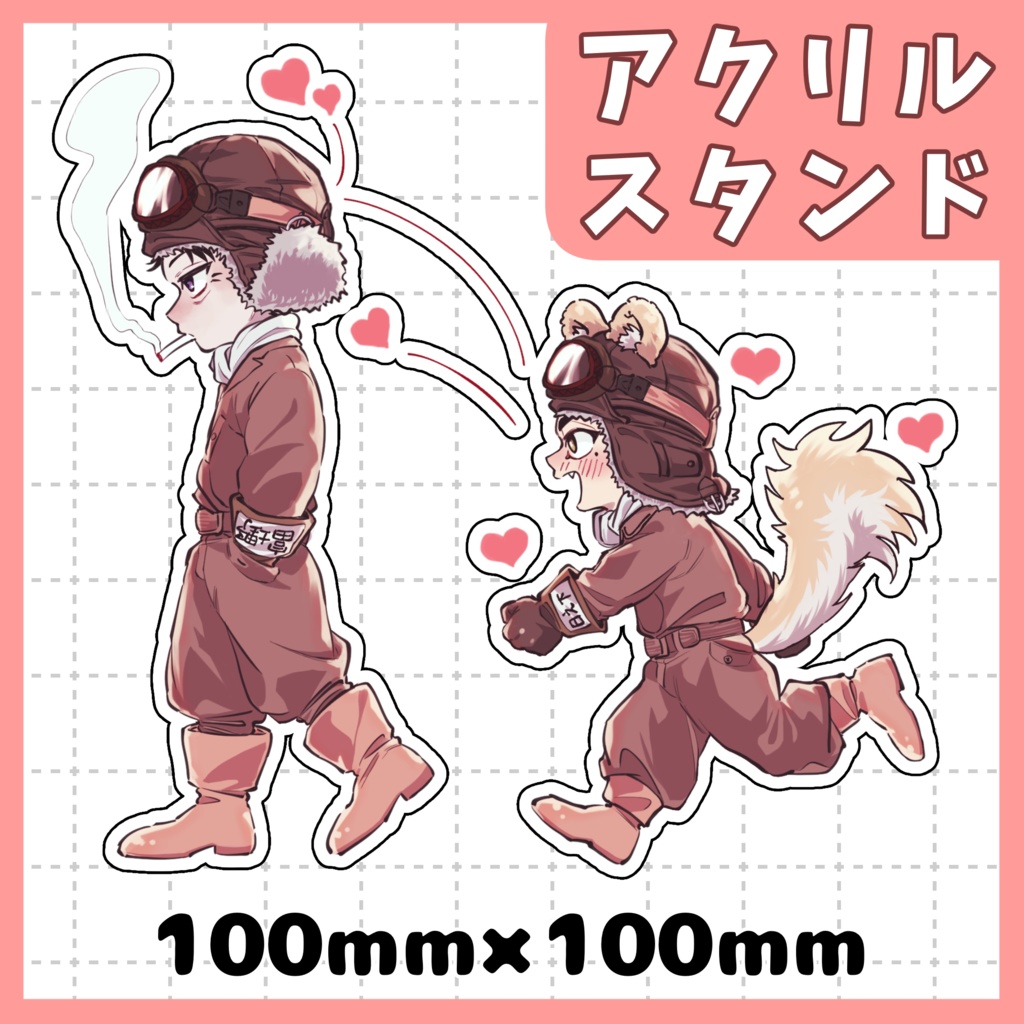 アクリルスタンド【俺が× した犬の話をしよう。】