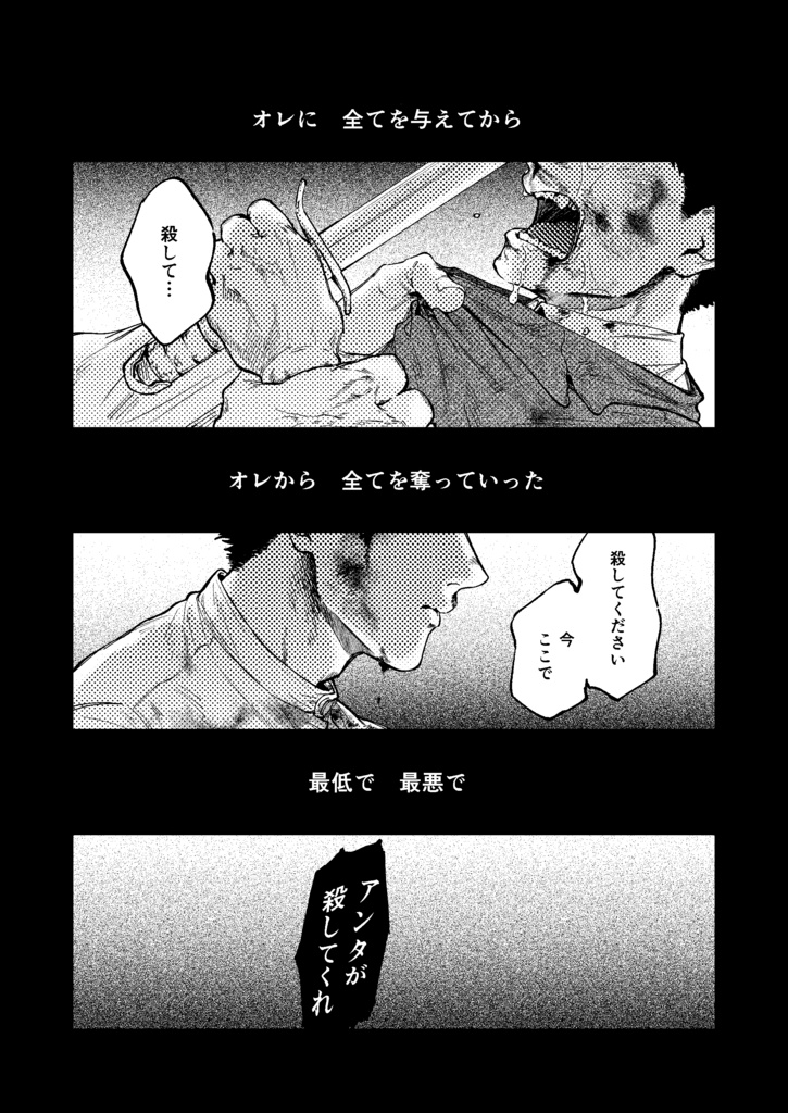 【創作BL】俺が× した犬の話をしよう。