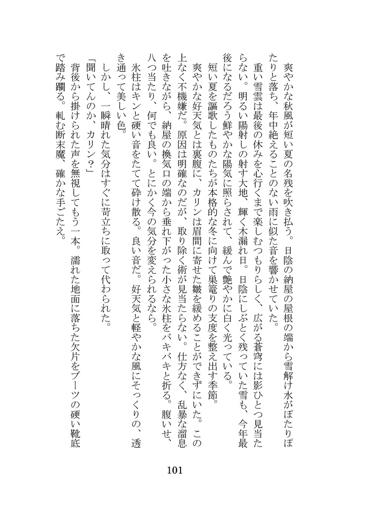 【創作NL】『プラチナ×コイバナ』 小説×イラストコラボ本第二弾