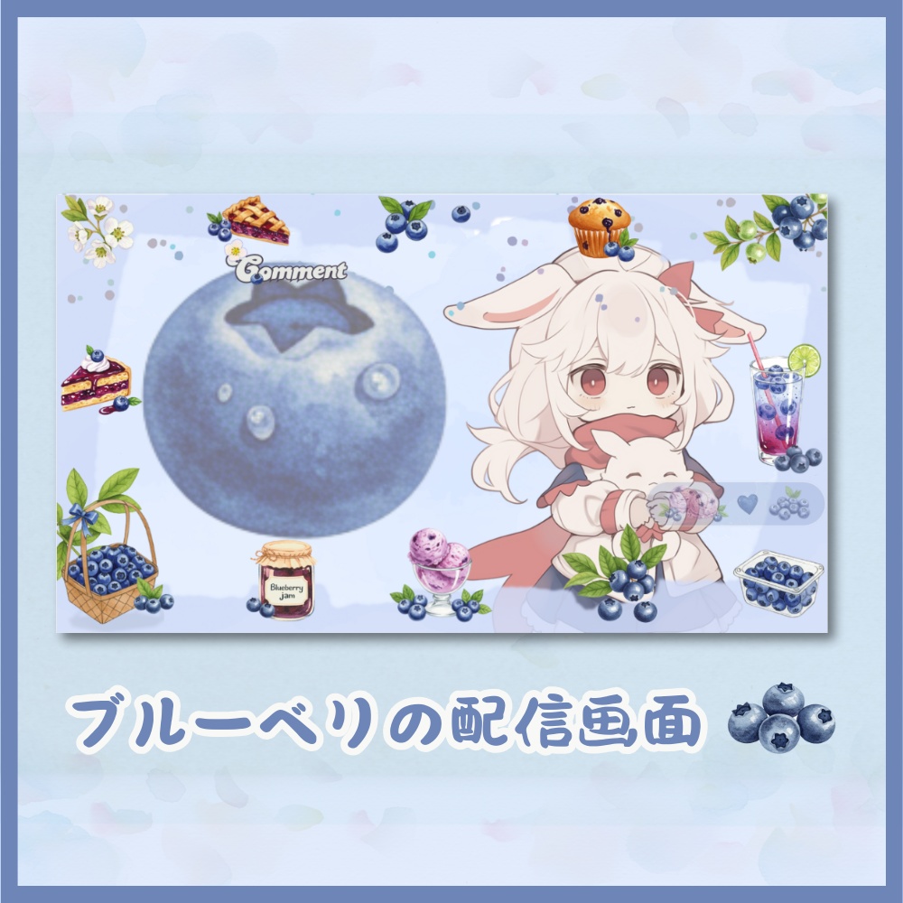 【フリー素材】水彩風フルーツの配信背景