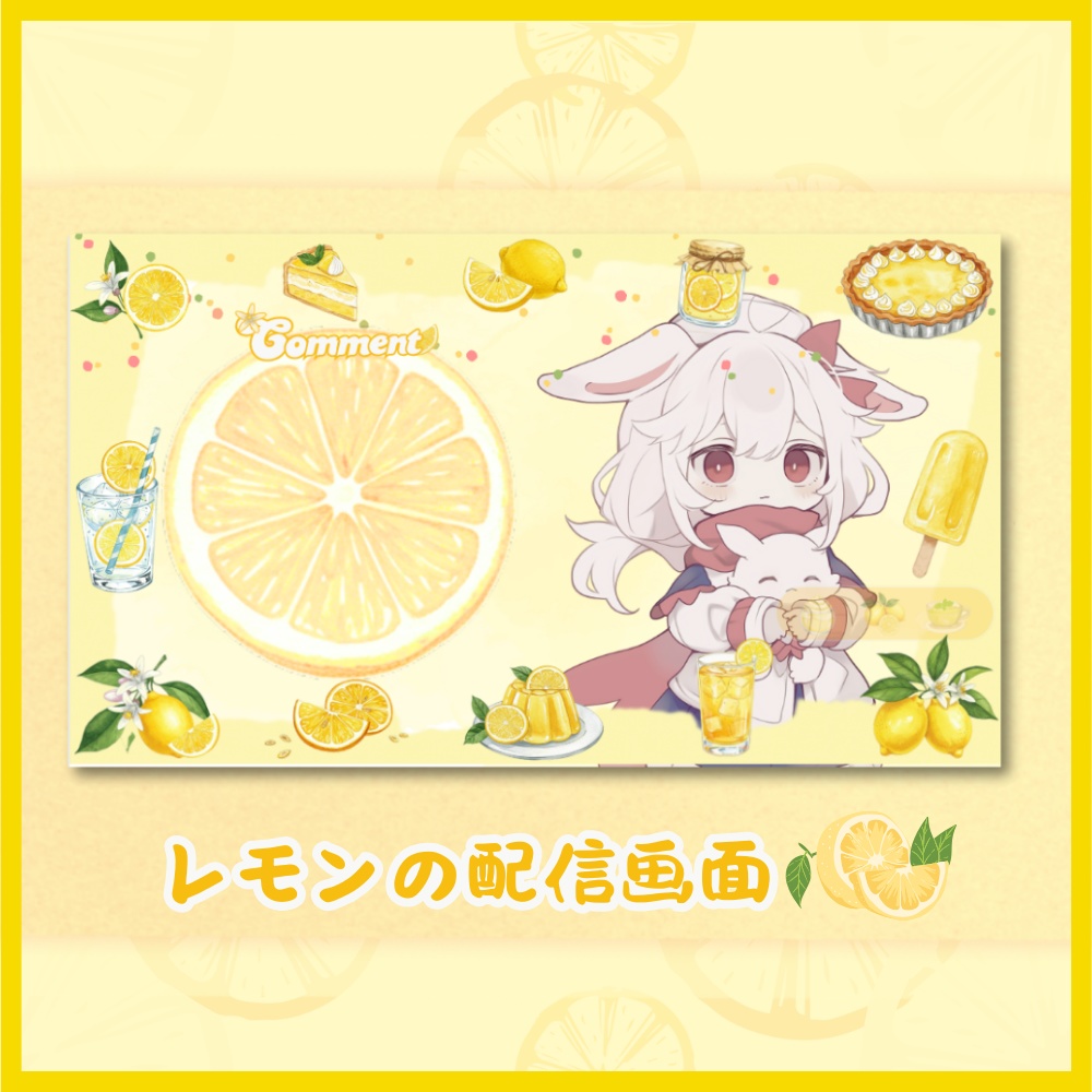 【フリー素材】水彩風フルーツの配信背景