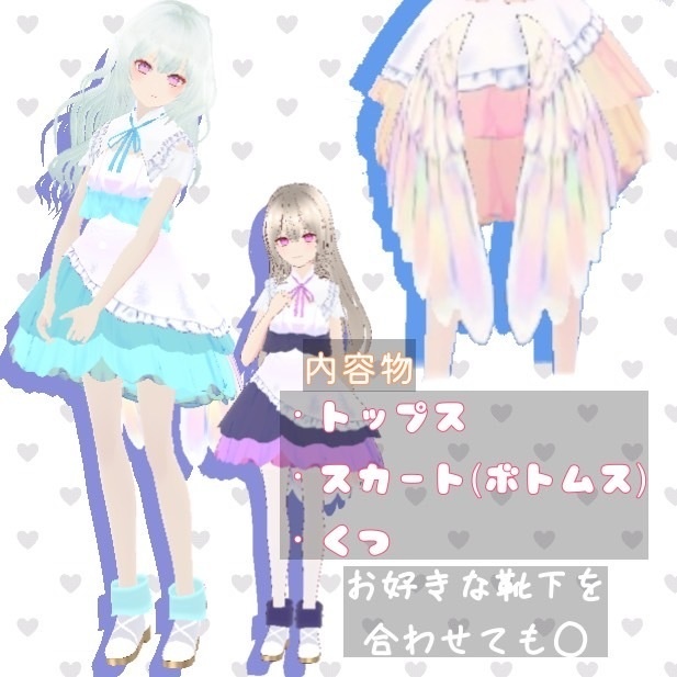 【無料】羽の生えたアイドルっぽいふく