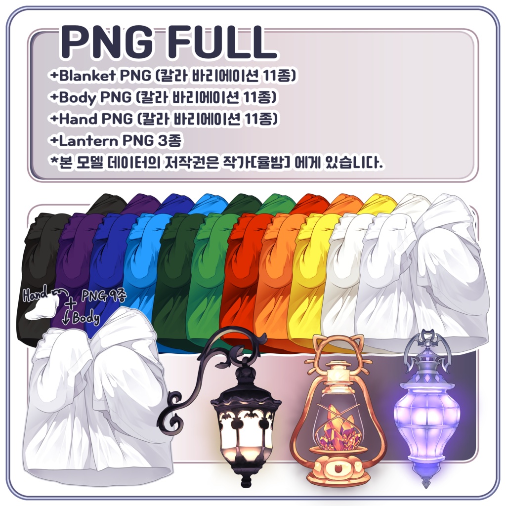 【Free】Halloween Lantern + Blanket【Live2D Item】