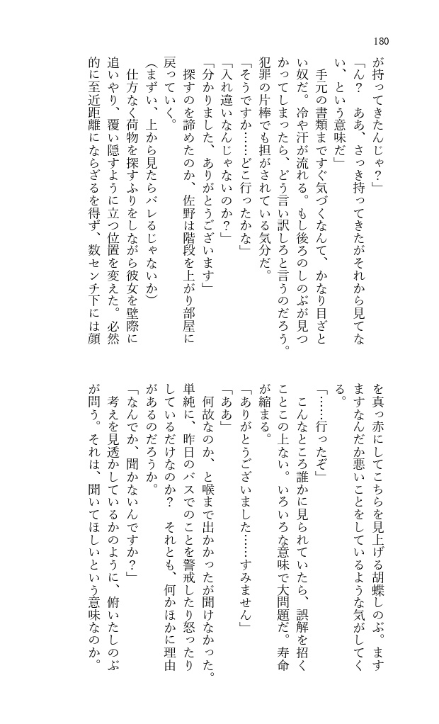 1024日のアステリズム