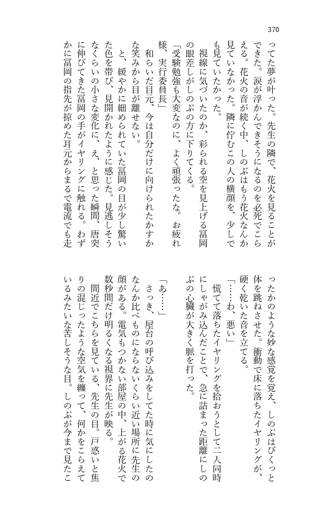 1024日のアステリズム