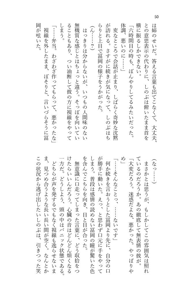 1024日のアステリズム