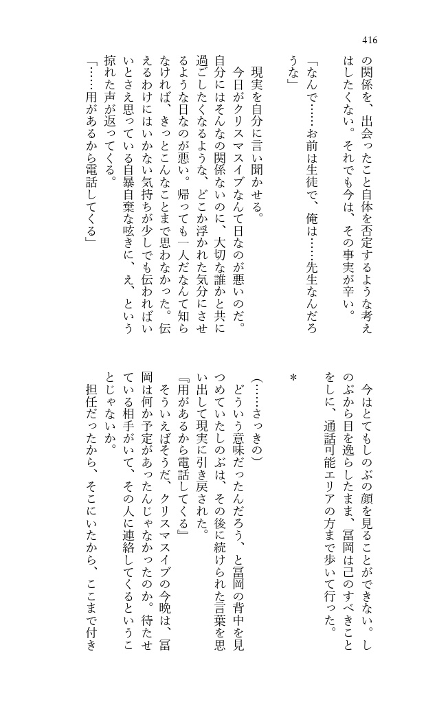 1024日のアステリズム