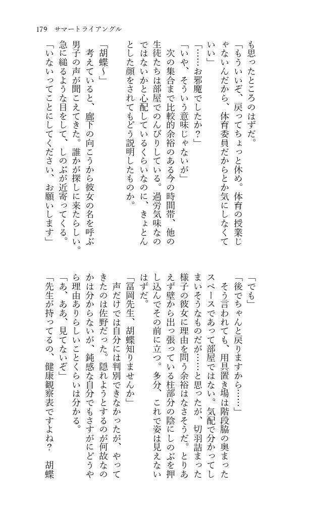 1024日のアステリズム