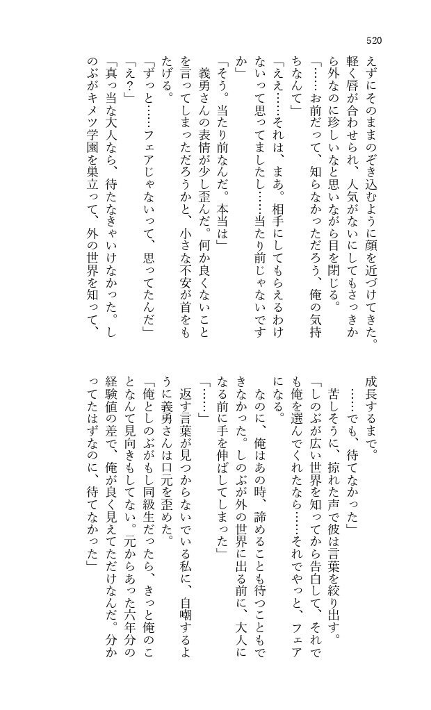 1024日のアステリズム