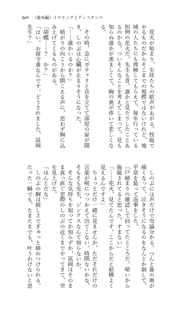 1024日のアステリズム