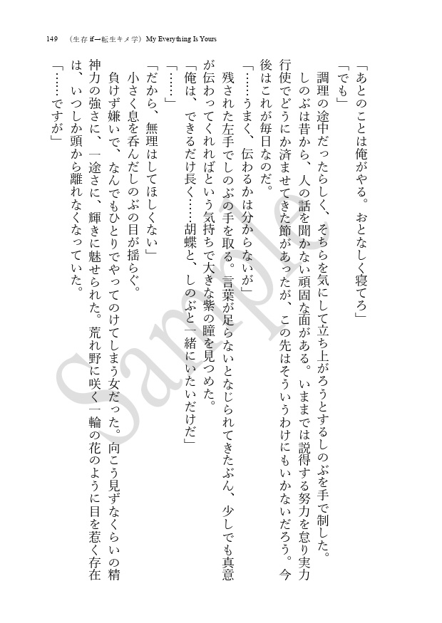 『リボン/Reborn』