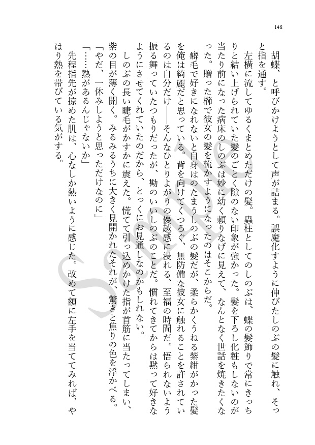 『リボン/Reborn』