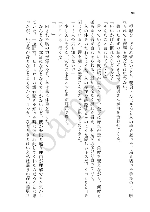 『リボン/Reborn』