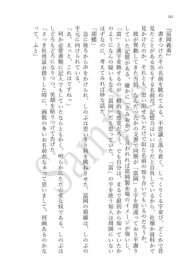 『リボン/Reborn』