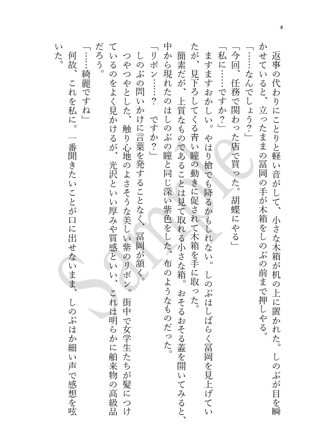 『リボン/Reborn』