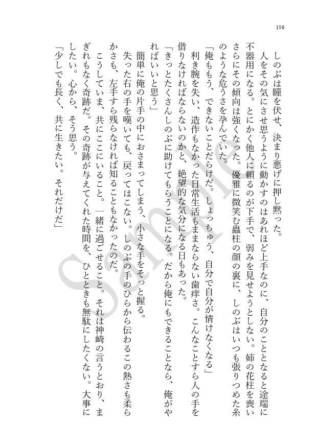 『リボン/Reborn』