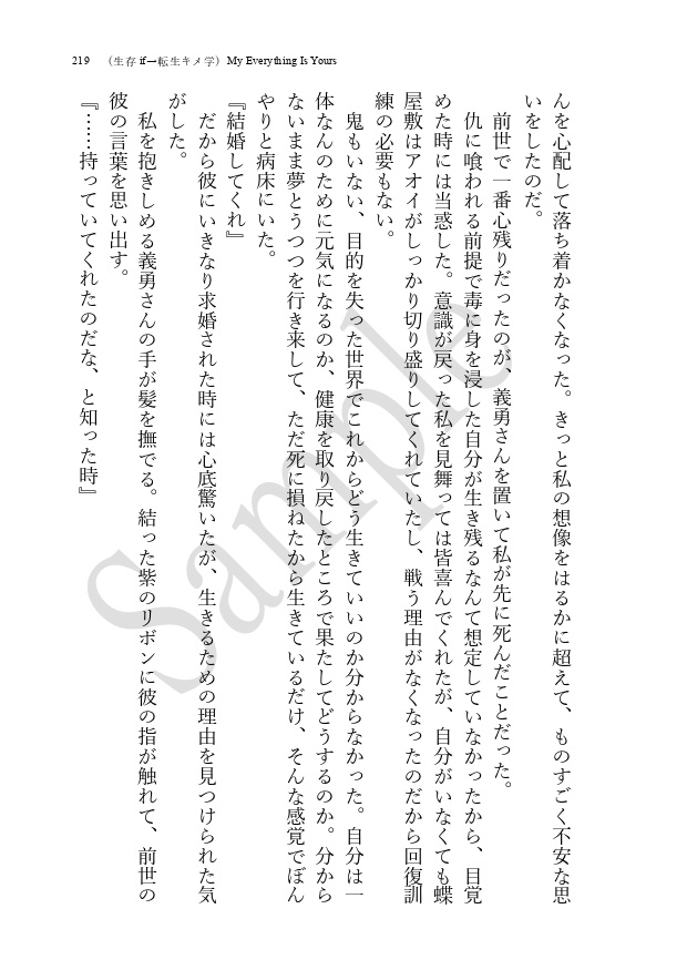 『リボン/Reborn』