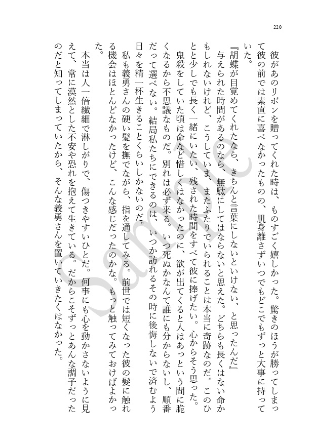 『リボン/Reborn』