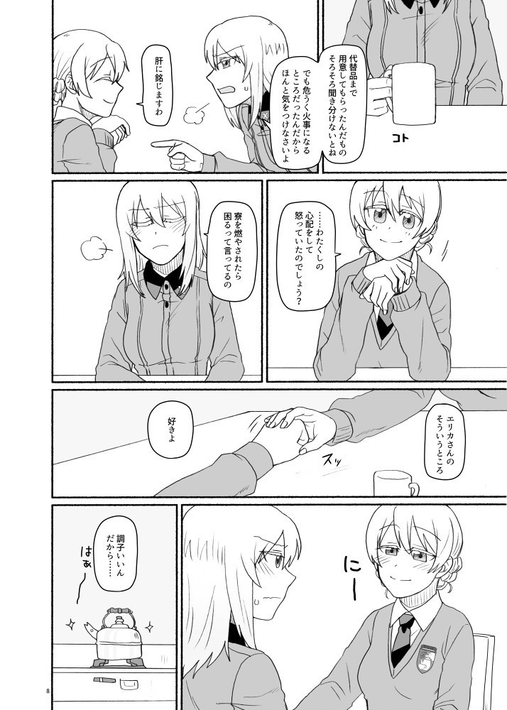 Dl版 ひょんなことからダージリンと付き合っている逸見エリカの本2 トリノネ カナリアとつばめ Booth