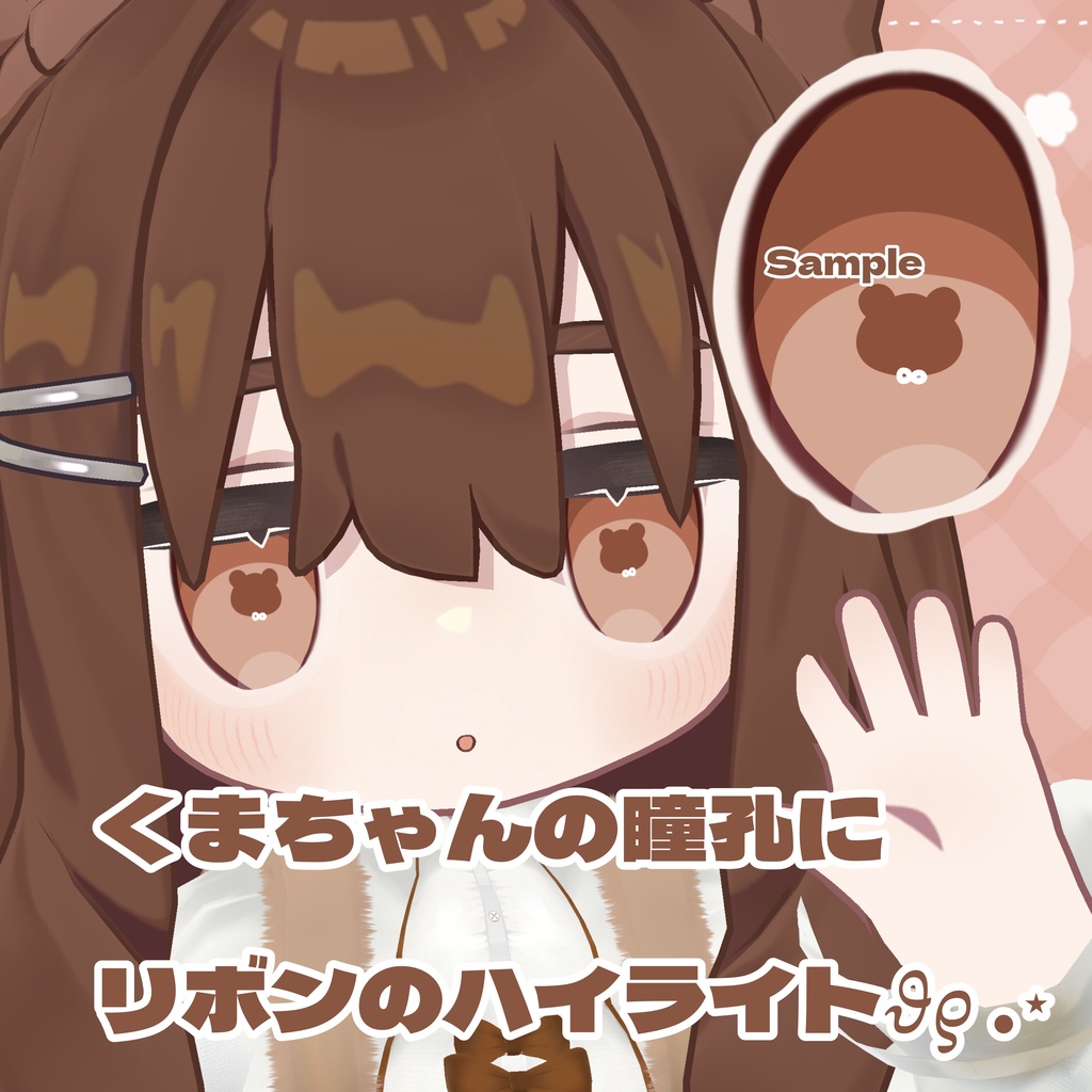 【無料】きぷくまアイ【15色・キプフェル用】