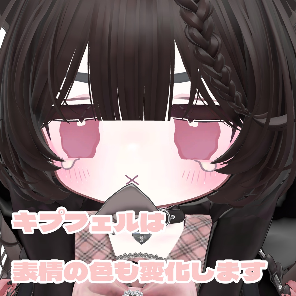 【無料】萌えねむあい【2アバター対応】