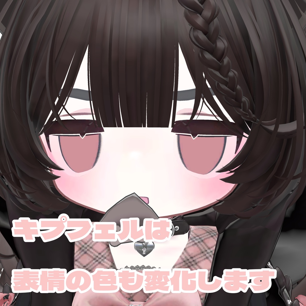 【無料】萌えねむあい【2アバター対応】