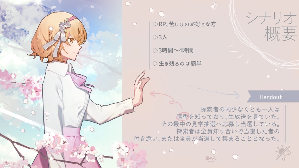 AI少女の晴と雨