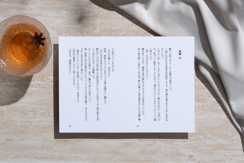 ❀再販❀【初回限定盤】「四季」(小説同梱版)