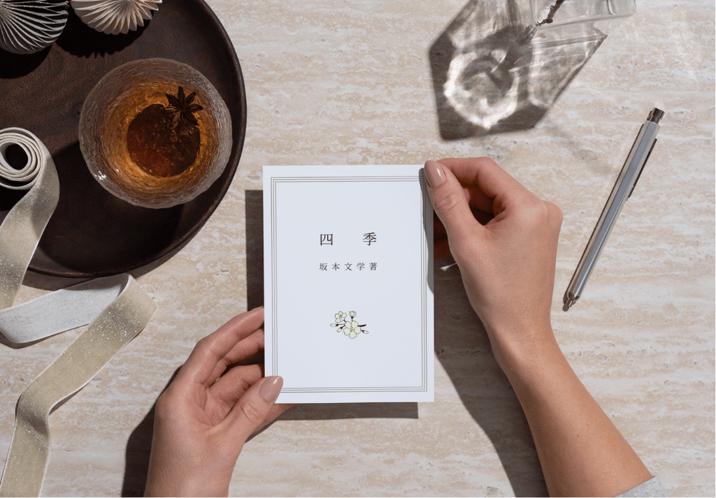 ❀再販❀【初回限定盤】「四季」(小説同梱版)