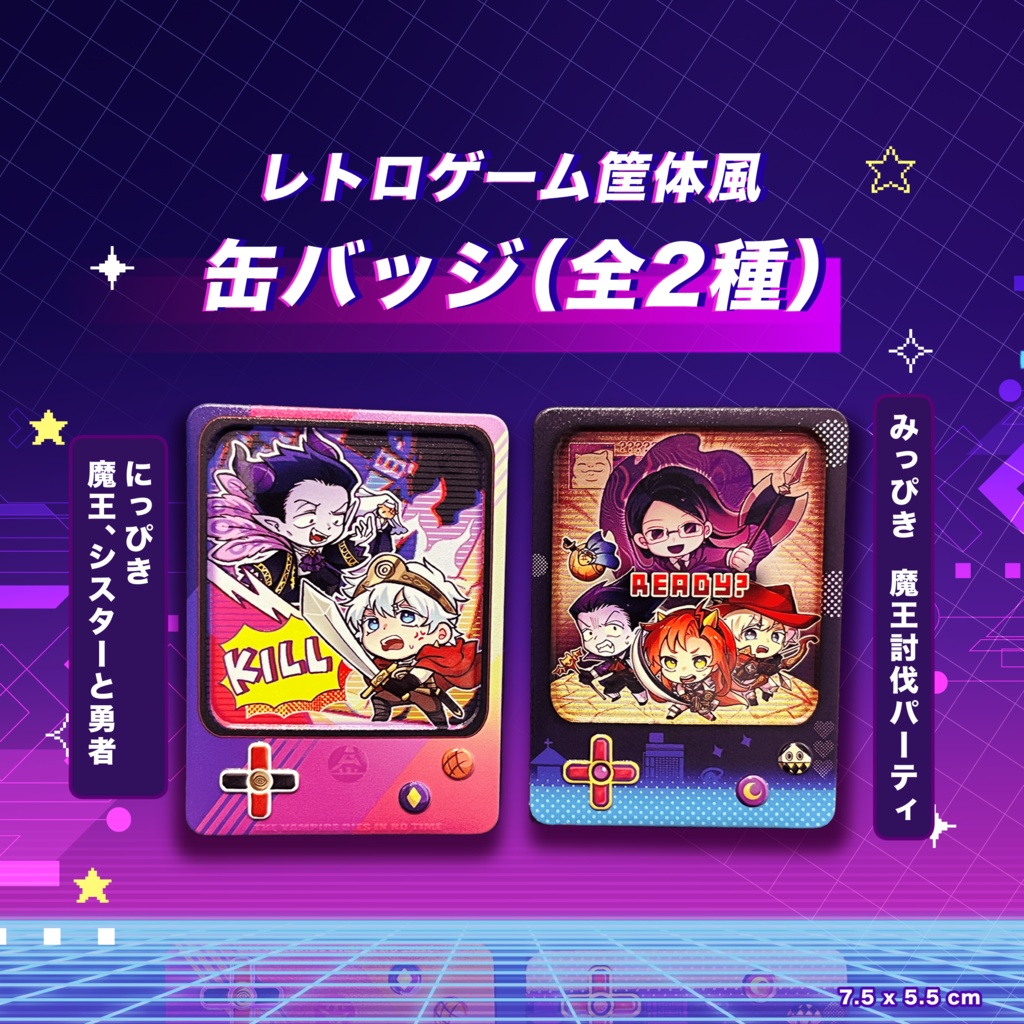 レトロゲーム筐体風缶バッジ（全2種）