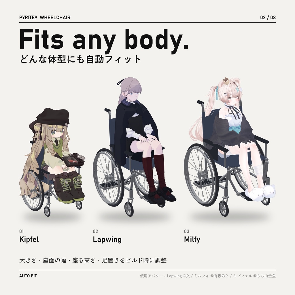 汎用車椅子ギミック|Wheelchair【VRChat / Modular Avatar】