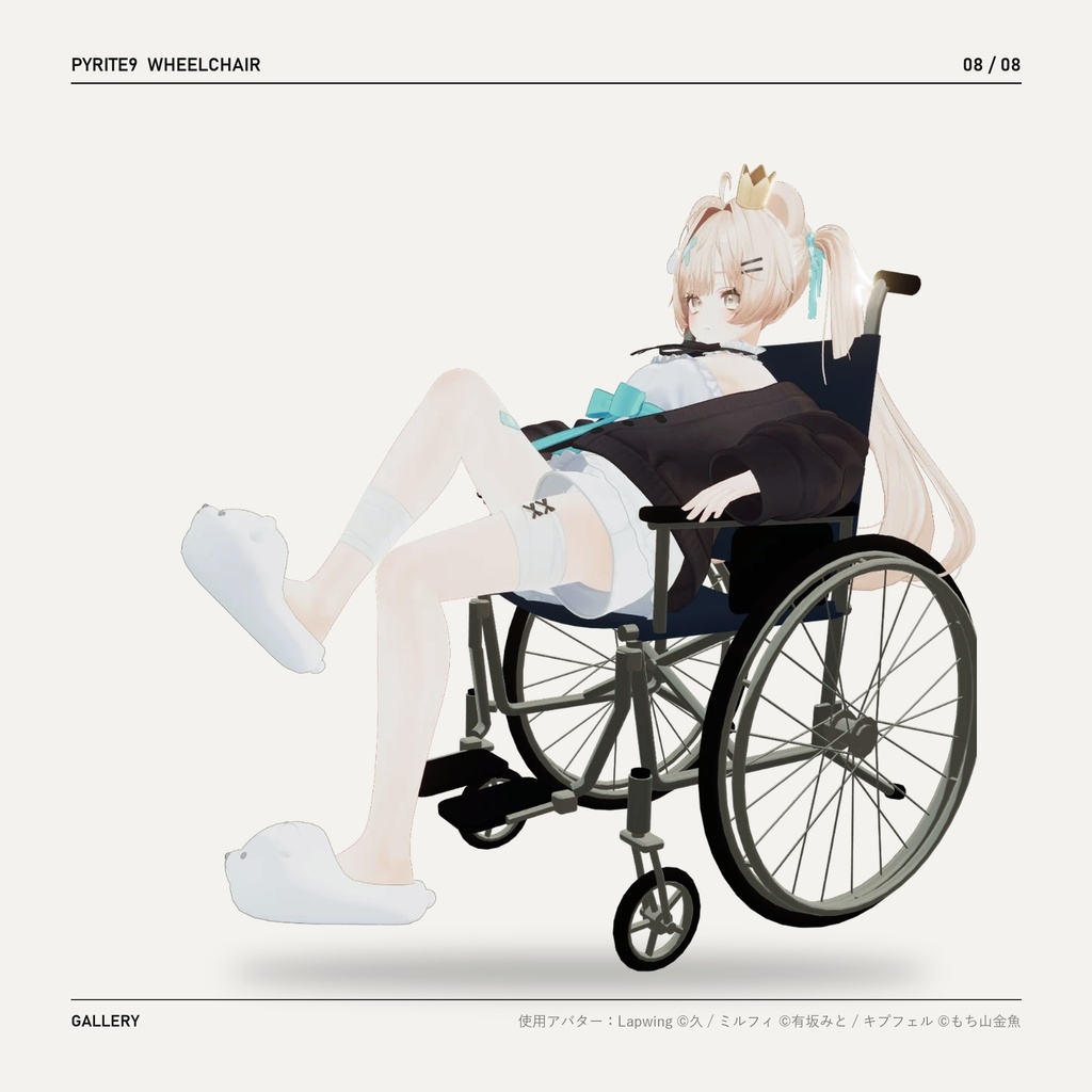 汎用車椅子ギミック|Wheelchair【VRChat / Modular Avatar】