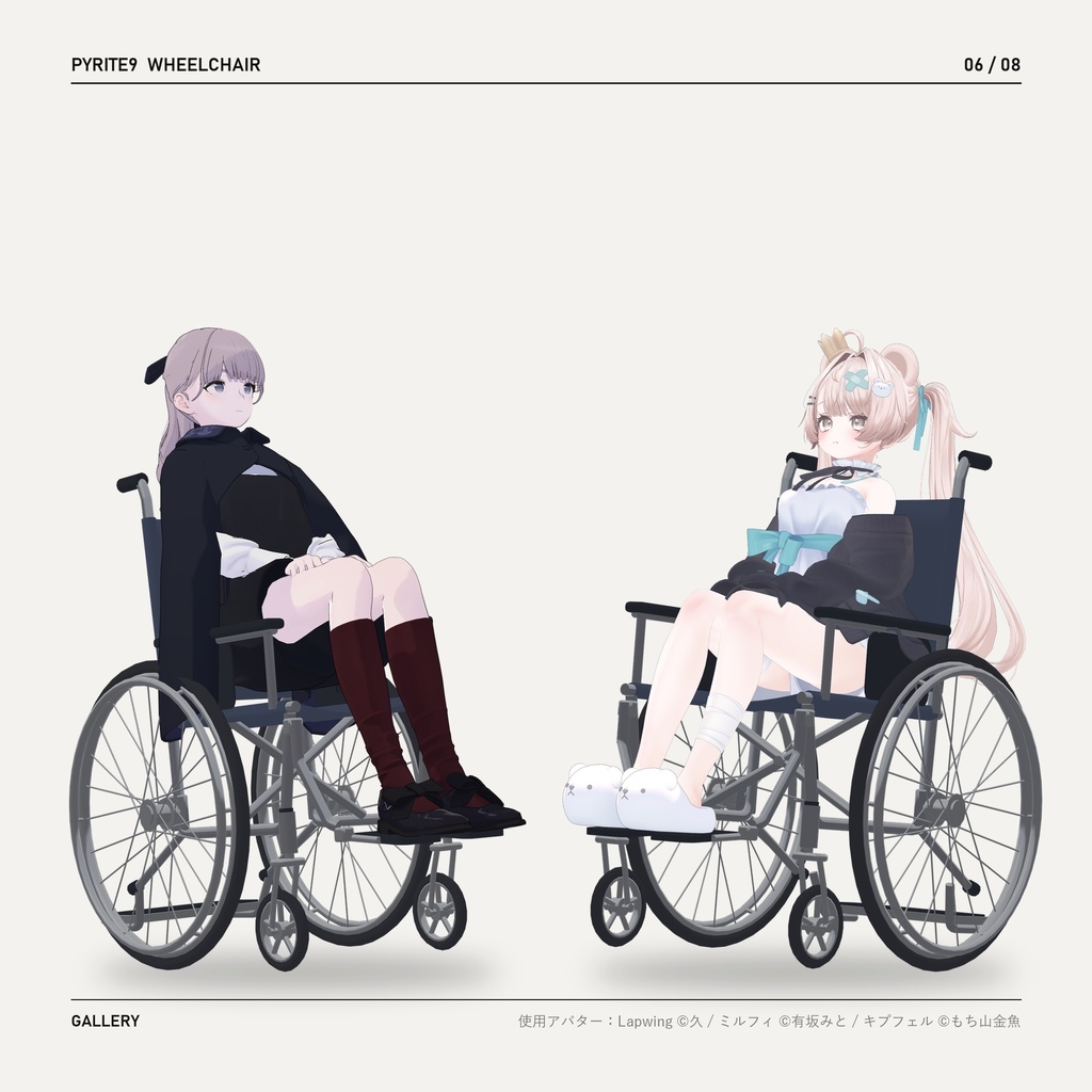汎用車椅子ギミック|Wheelchair【VRChat / Modular Avatar】