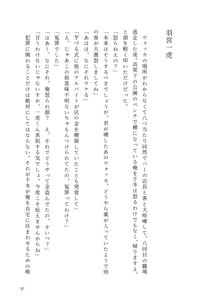 【頒布終了】ひかりをさがしてまいごのすいそう