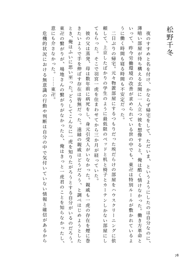 【頒布終了】ひかりをさがしてまいごのすいそう