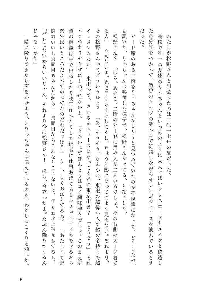 【頒布終了】ひかりをさがしてまいごのすいそう