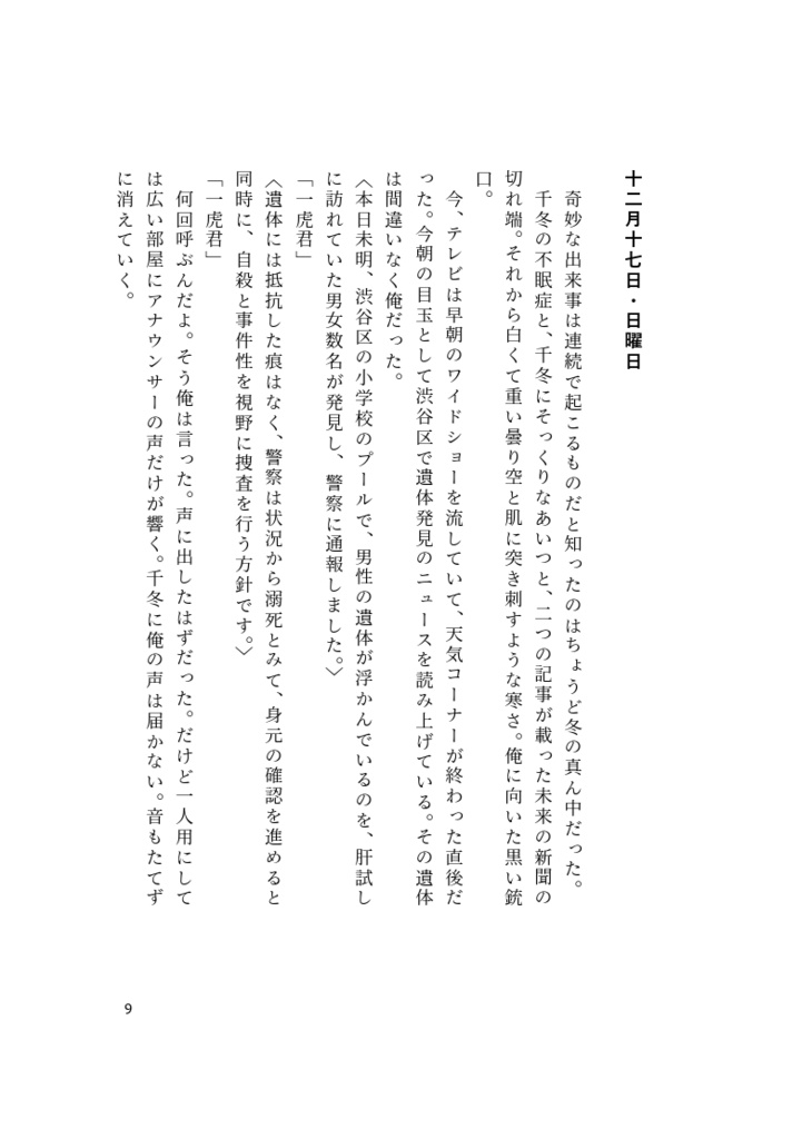 【頒布終了】コウふクの時代