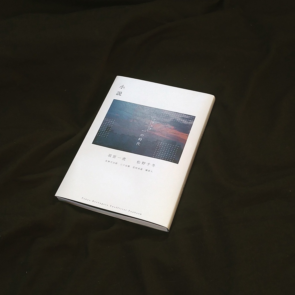 【頒布終了】コウふクの時代