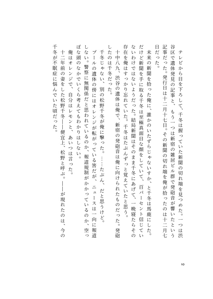 【頒布終了】コウふクの時代