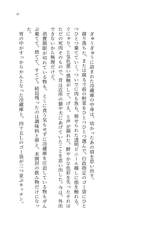 【頒布終了】祝祭