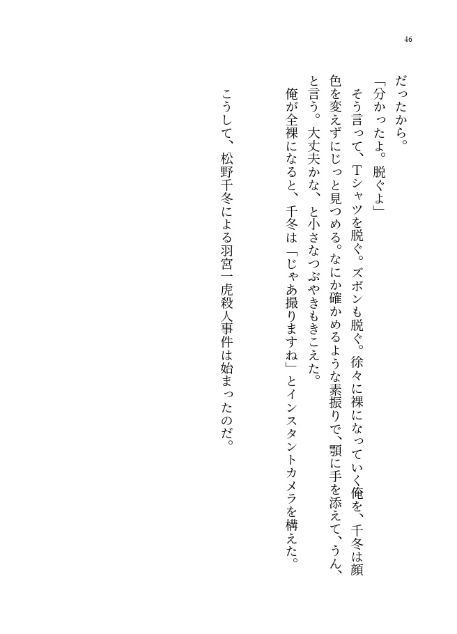 【頒布終了】祝祭