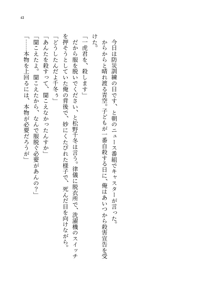 【頒布終了】祝祭